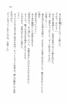 水着でパラダイス！ 僕と彼女の無人島, 日本語