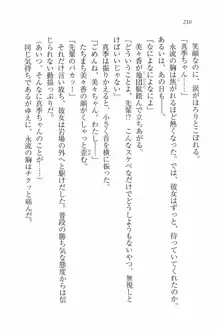 水着でパラダイス！ 僕と彼女の無人島, 日本語