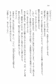 水着でパラダイス！ 僕と彼女の無人島, 日本語