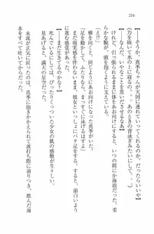 水着でパラダイス！ 僕と彼女の無人島, 日本語