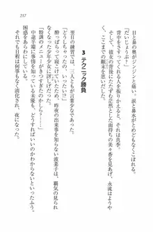 水着でパラダイス！ 僕と彼女の無人島, 日本語