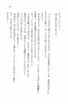 水着でパラダイス！ 僕と彼女の無人島, 日本語