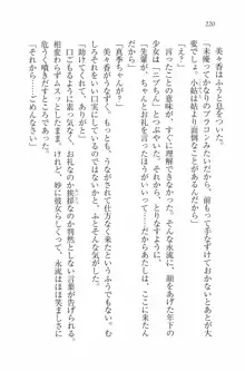 水着でパラダイス！ 僕と彼女の無人島, 日本語