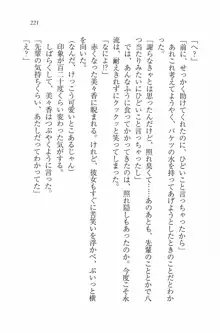 水着でパラダイス！ 僕と彼女の無人島, 日本語