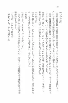 水着でパラダイス！ 僕と彼女の無人島, 日本語