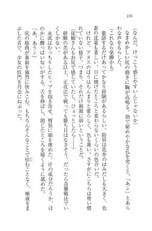 水着でパラダイス！ 僕と彼女の無人島, 日本語