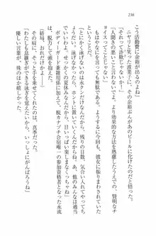 水着でパラダイス！ 僕と彼女の無人島, 日本語