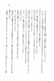 水着でパラダイス！ 僕と彼女の無人島, 日本語