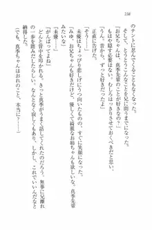 水着でパラダイス！ 僕と彼女の無人島, 日本語