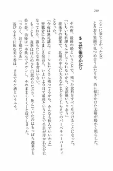 水着でパラダイス！ 僕と彼女の無人島, 日本語