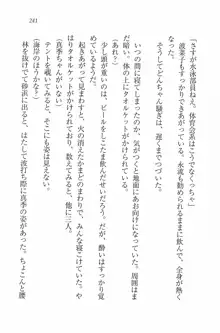 水着でパラダイス！ 僕と彼女の無人島, 日本語