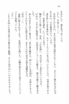 水着でパラダイス！ 僕と彼女の無人島, 日本語