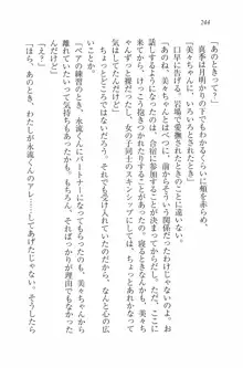 水着でパラダイス！ 僕と彼女の無人島, 日本語