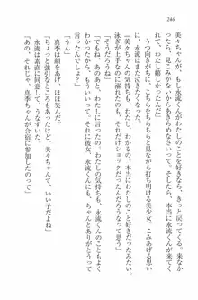 水着でパラダイス！ 僕と彼女の無人島, 日本語