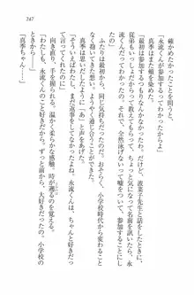 水着でパラダイス！ 僕と彼女の無人島, 日本語