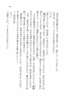 水着でパラダイス！ 僕と彼女の無人島, 日本語