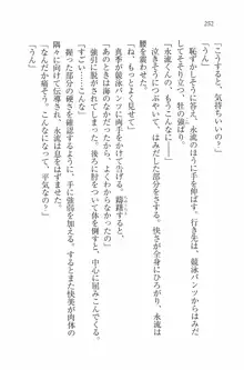 水着でパラダイス！ 僕と彼女の無人島, 日本語