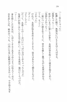 水着でパラダイス！ 僕と彼女の無人島, 日本語