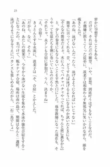 水着でパラダイス！ 僕と彼女の無人島, 日本語