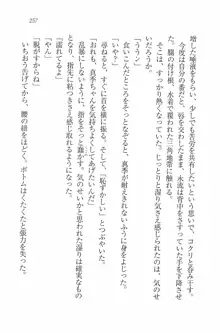 水着でパラダイス！ 僕と彼女の無人島, 日本語