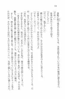 水着でパラダイス！ 僕と彼女の無人島, 日本語