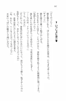 水着でパラダイス！ 僕と彼女の無人島, 日本語