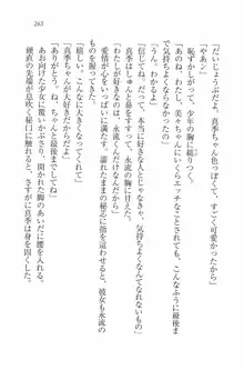 水着でパラダイス！ 僕と彼女の無人島, 日本語