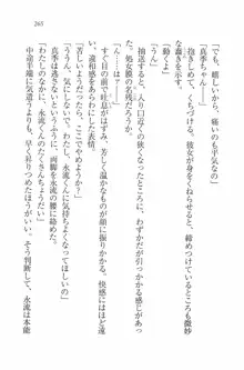 水着でパラダイス！ 僕と彼女の無人島, 日本語