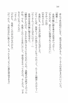 水着でパラダイス！ 僕と彼女の無人島, 日本語