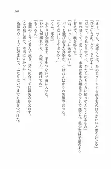 水着でパラダイス！ 僕と彼女の無人島, 日本語