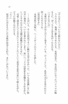 水着でパラダイス！ 僕と彼女の無人島, 日本語