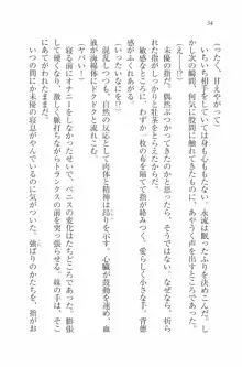 水着でパラダイス！ 僕と彼女の無人島, 日本語