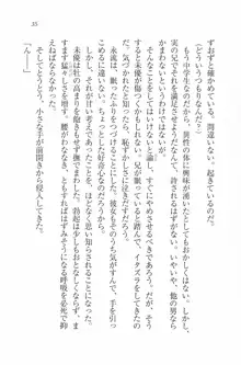 水着でパラダイス！ 僕と彼女の無人島, 日本語