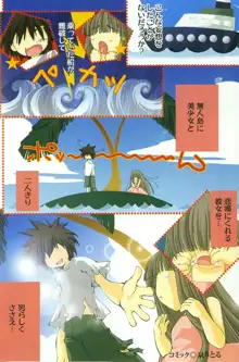 水着でパラダイス！ 僕と彼女の無人島, 日本語