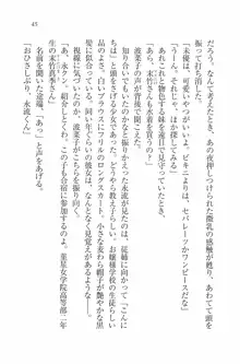 水着でパラダイス！ 僕と彼女の無人島, 日本語