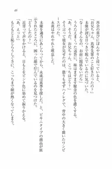 水着でパラダイス！ 僕と彼女の無人島, 日本語