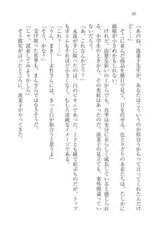 水着でパラダイス！ 僕と彼女の無人島, 日本語