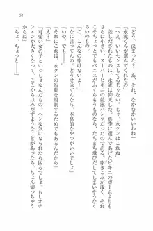 水着でパラダイス！ 僕と彼女の無人島, 日本語