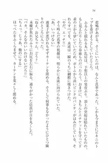 水着でパラダイス！ 僕と彼女の無人島, 日本語