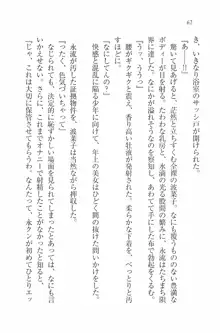 水着でパラダイス！ 僕と彼女の無人島, 日本語