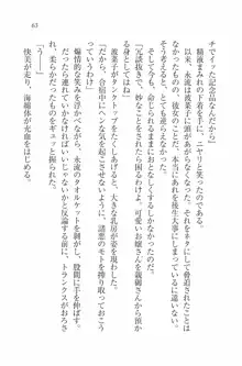 水着でパラダイス！ 僕と彼女の無人島, 日本語