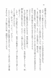 水着でパラダイス！ 僕と彼女の無人島, 日本語