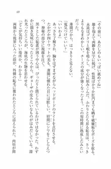 水着でパラダイス！ 僕と彼女の無人島, 日本語