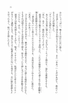 水着でパラダイス！ 僕と彼女の無人島, 日本語