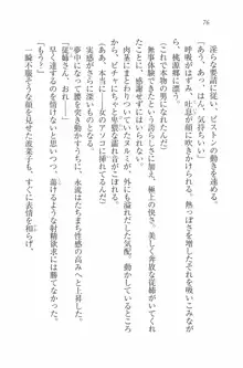 水着でパラダイス！ 僕と彼女の無人島, 日本語