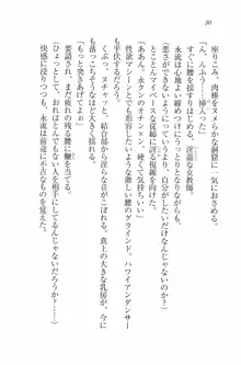 水着でパラダイス！ 僕と彼女の無人島, 日本語