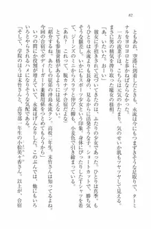 水着でパラダイス！ 僕と彼女の無人島, 日本語