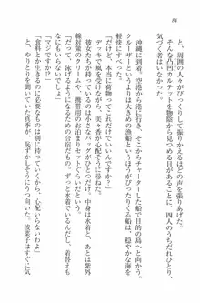 水着でパラダイス！ 僕と彼女の無人島, 日本語