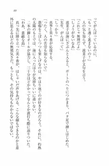 水着でパラダイス！ 僕と彼女の無人島, 日本語