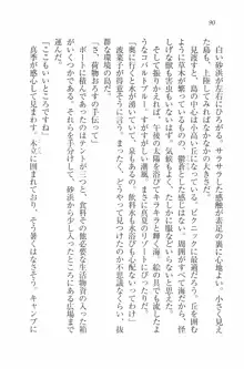 水着でパラダイス！ 僕と彼女の無人島, 日本語